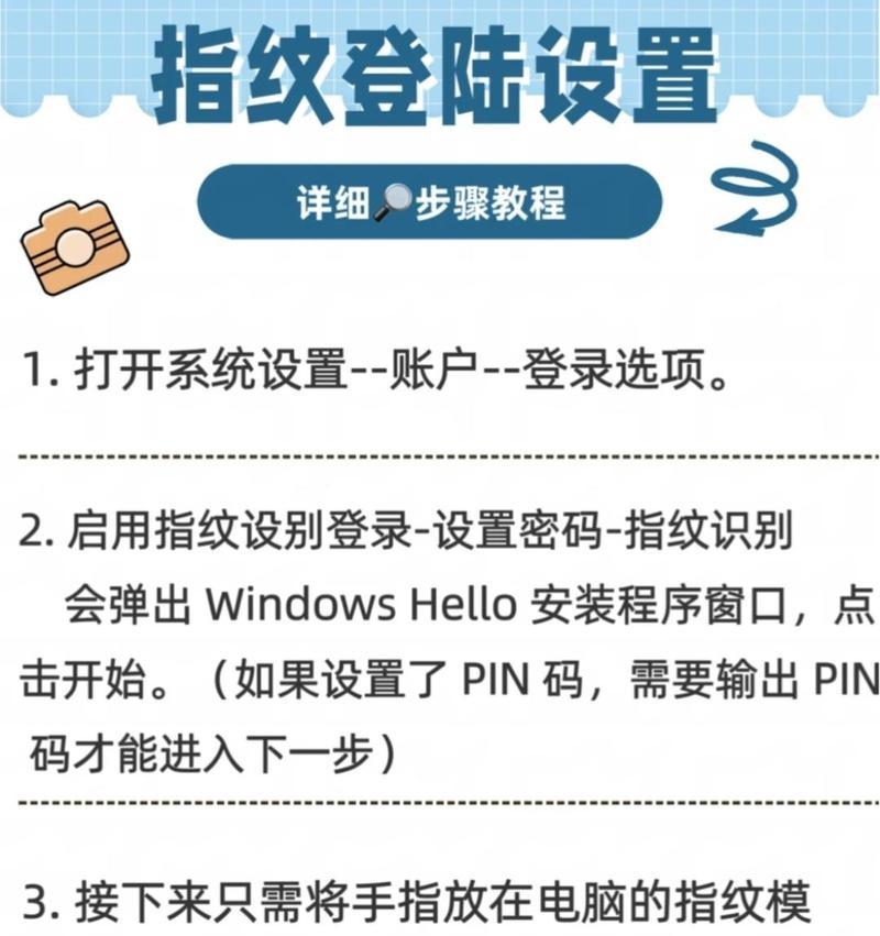 指纹解锁不灵敏（指纹解锁方便又快捷）