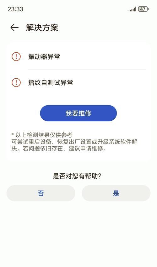 指纹解锁不灵敏（指纹解锁方便又快捷）