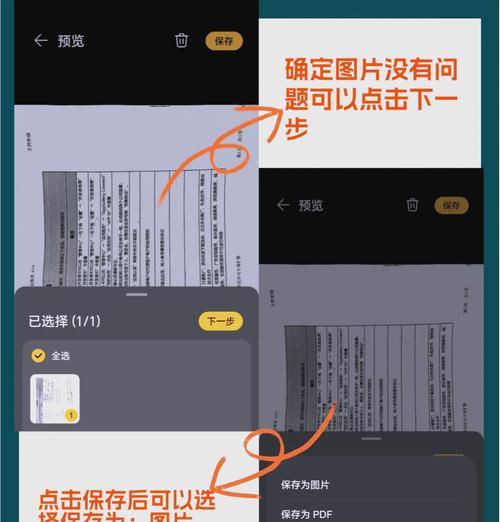 如何将纸质文件变成电子版（（详解步骤和注意事项）