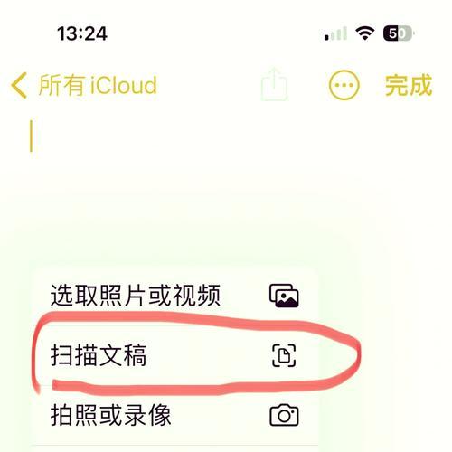 如何将纸质文件变成电子版（（详解步骤和注意事项）