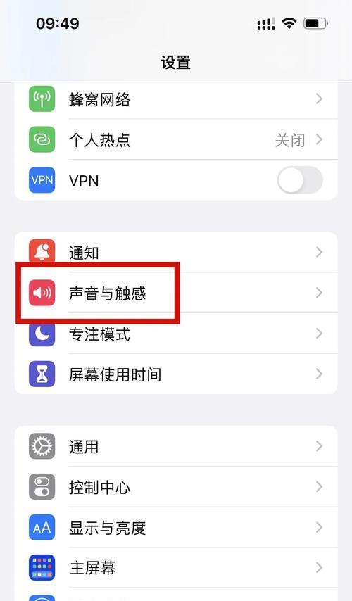解决iPhone通话声音小问题的15个小妙招（如何让iPhone通话声音更大更清晰）
