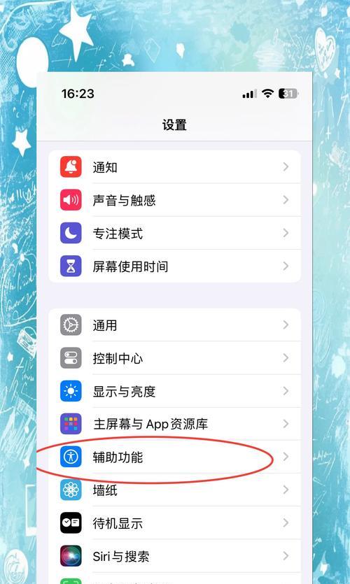 如何在手机上设置简体中文（手机简体中文设置教程）