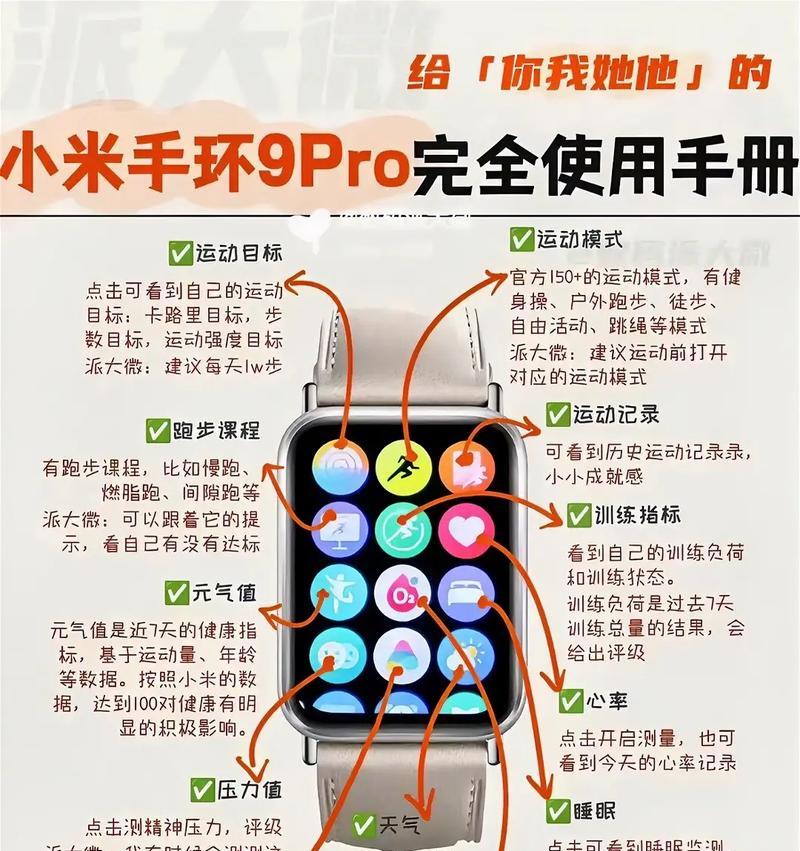怎么添加手环上小游戏？操作步骤是什么？