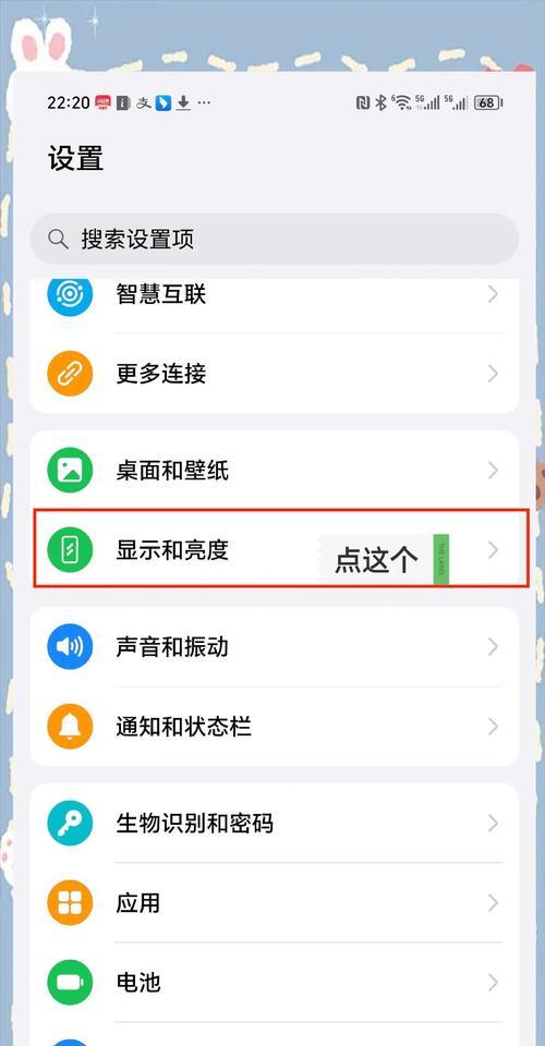 用简单设置提高手机上网速度（15个小贴士让你轻松提升手机上网速度）