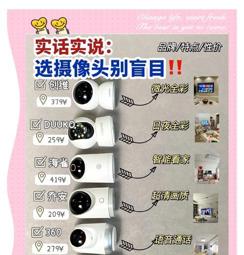 摄像头有线是什么意思？与无线摄像头有何区别？