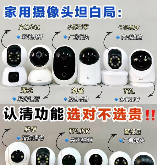 摄像头有线是什么意思？与无线摄像头有何区别？