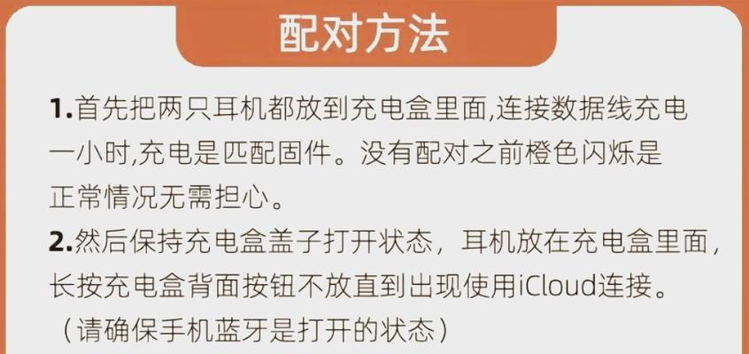 摩森耳机蓝牙配对步骤是什么？配对失败怎么办？