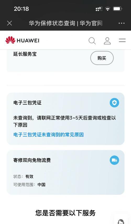手机真伪查询方法大揭秘（一招鲜）