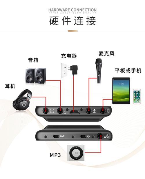 声卡k歌耳机蓝牙连接方法是什么？连接后如何调试？