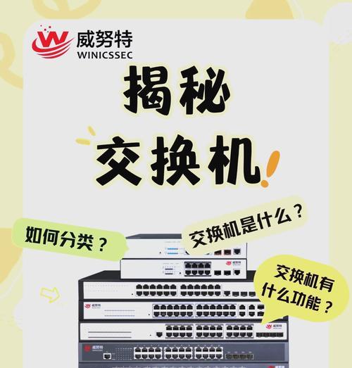 主机转交换机操作步骤是什么？操作中常见问题有哪些？