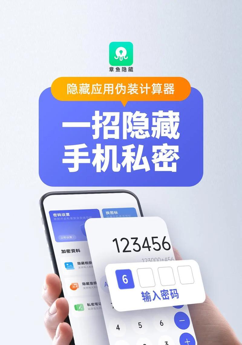 如何在手机上隐藏APP（详细操作方法）