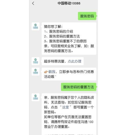 找回服务密码最简单的方法（一键快速找回服务密码）