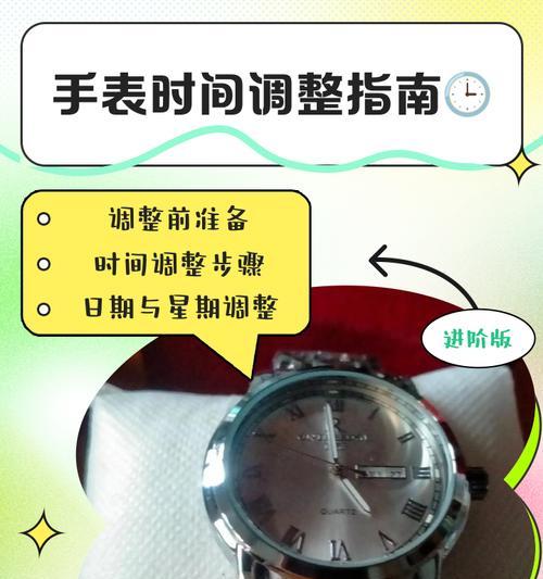 手表服帖度不佳如何调整？