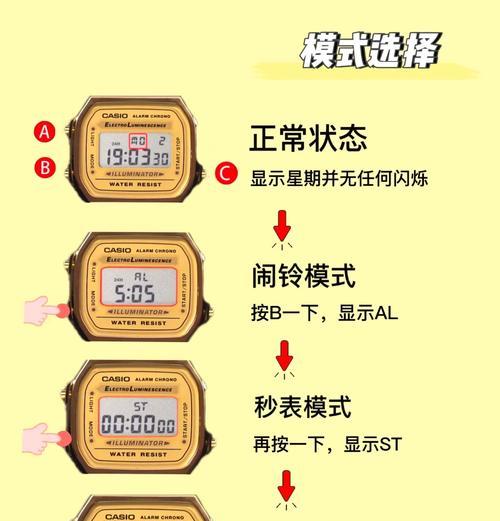 手表服帖度不佳如何调整？