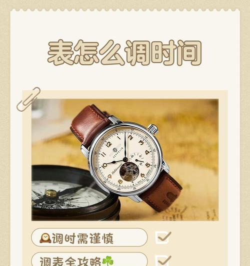 手表服帖度不佳如何调整？