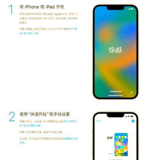 如何查询苹果手机的激活时间（通过手机设置和苹果官网两种方式轻松查询激活时间）