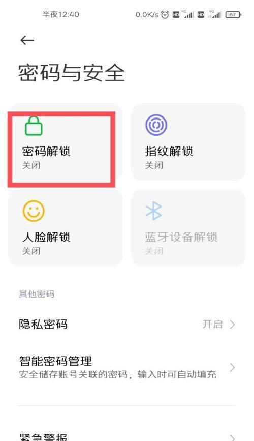 小米手机如何设置西瓜卡？有什么功能？