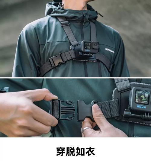 运动相机胸带的正确系法？