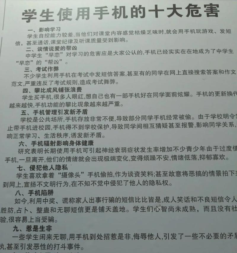 初中生交手机的规定是什么？