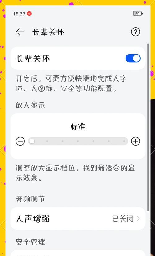 华为手机屏蔽骚扰电话的小方法（通过设置屏蔽名单来有效避免骚扰电话的干扰）