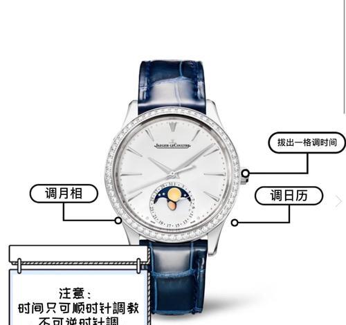 机械手表月历调整方法是什么？调整后如何确认正确？