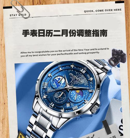 机械手表月历调整方法是什么？调整后如何确认正确？