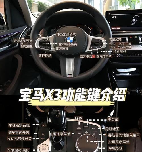 宝马音响分屏功能如何操作？