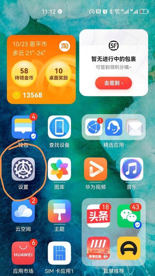 教你轻松设置手机热点（一文了解手机热点设置方法）