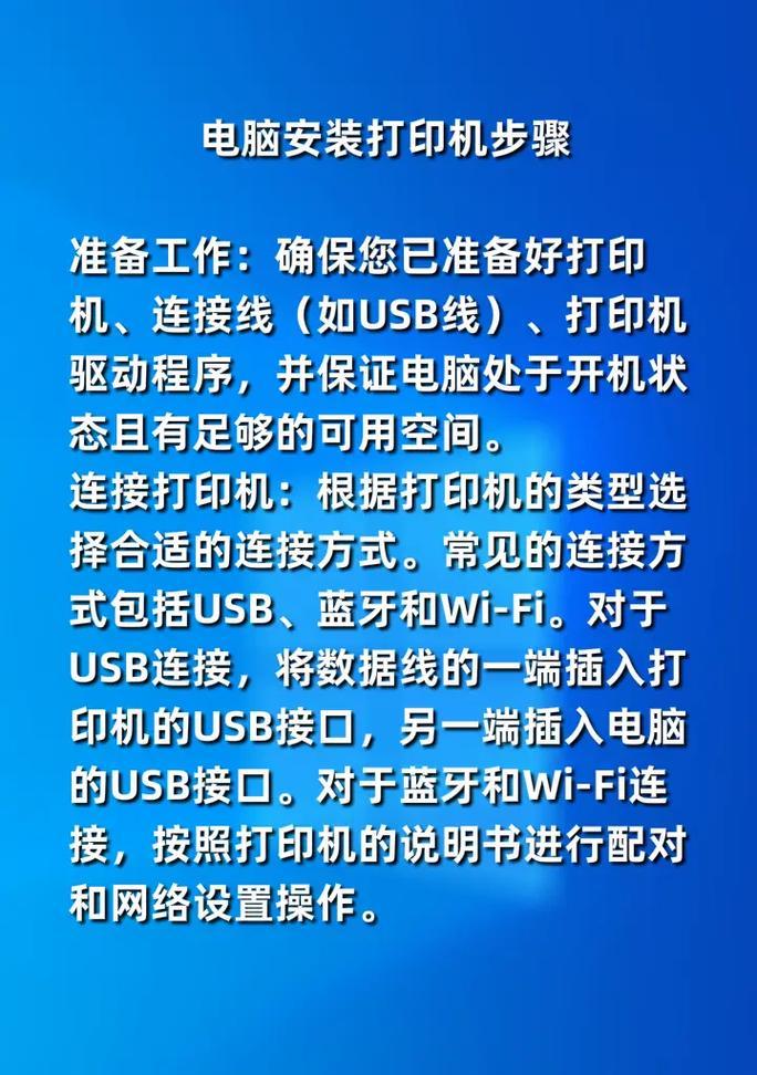 微打打印机如何连接电脑？操作步骤是什么？