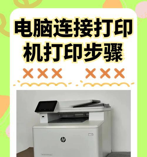 微打打印机如何连接电脑？操作步骤是什么？