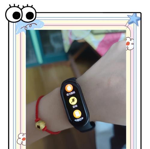 运动手环微信换绑步骤是什么？