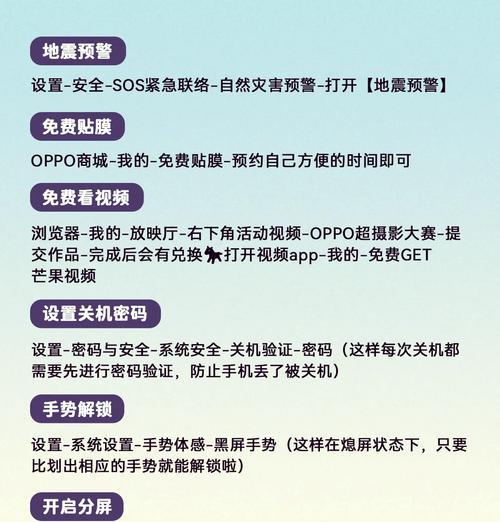 如何在OPPO手机中设置隐藏应用（通过设置保护隐私）