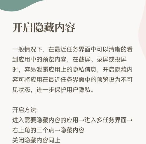 如何在OPPO手机中设置隐藏应用（通过设置保护隐私）
