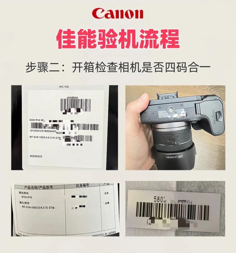 相机扫描防伪码的步骤是什么？如何确保扫描结果的准确性？