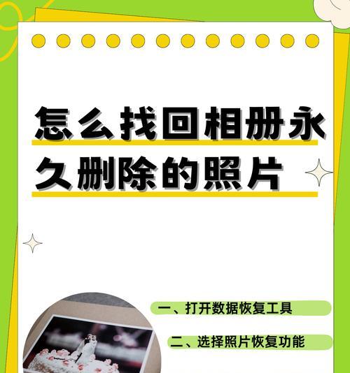 荣耀手环相册删除照片的方法是什么？如何彻底清除数据？