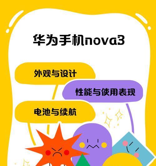 华为手机三按键功能如何激活？