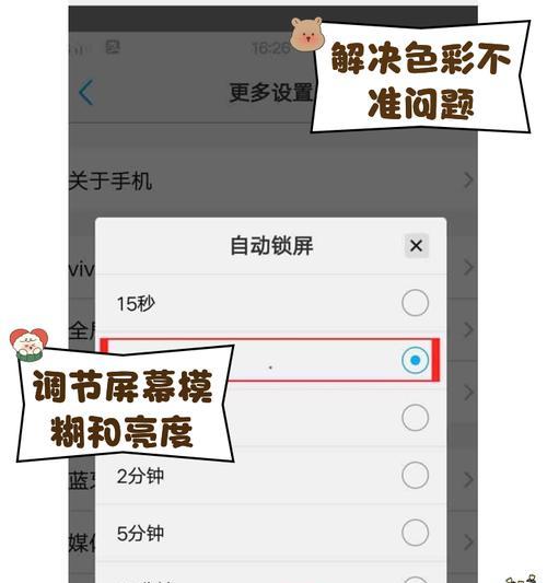 Vivo手机截屏与截长图全攻略（教你如何轻松完成截图和长截图）