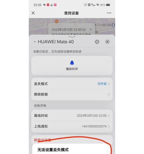 手机关机后仍能通话是什么原因？