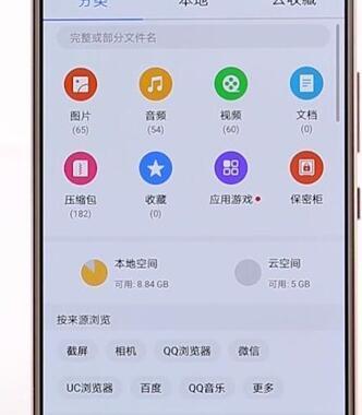 华为手机蘑菇岛下载步骤是什么？