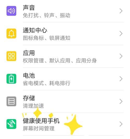 华为P30灭屏显示时间设置方法详解（如何设置P30灭屏显示时间）