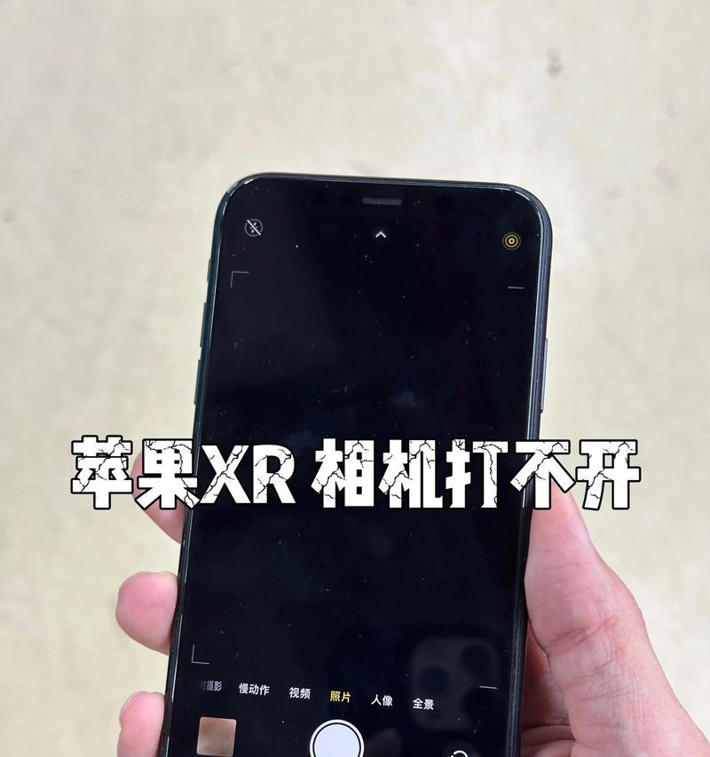 苹果摄像头歪斜问题如何解决？