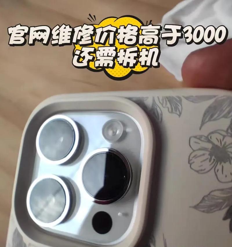 苹果摄像头歪斜问题如何解决？