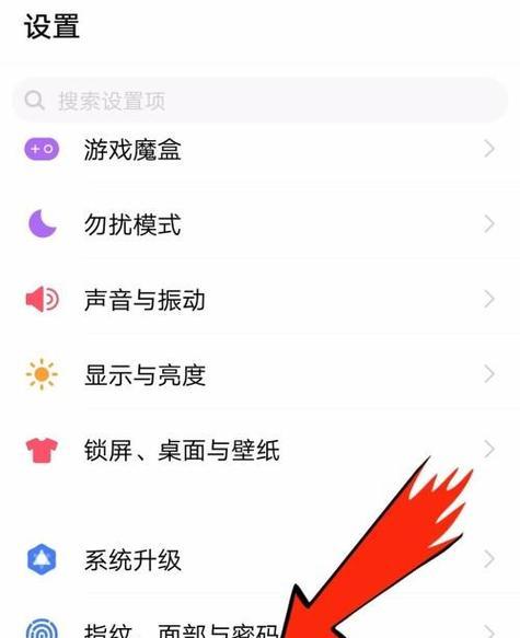 vivo手机应用图标丢失问题解决方法（通过简单设置恢复应用图标）