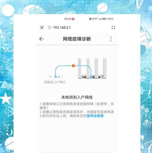 荣耀路由器优化步骤是什么？优化后网络速度如何？