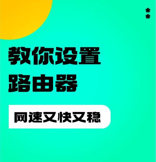 荣耀路由器优化步骤是什么？优化后网络速度如何？