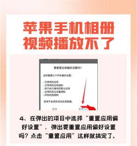 iPhone13相册时间排序教程（使用最新的iOS15让您的照片有序可查）