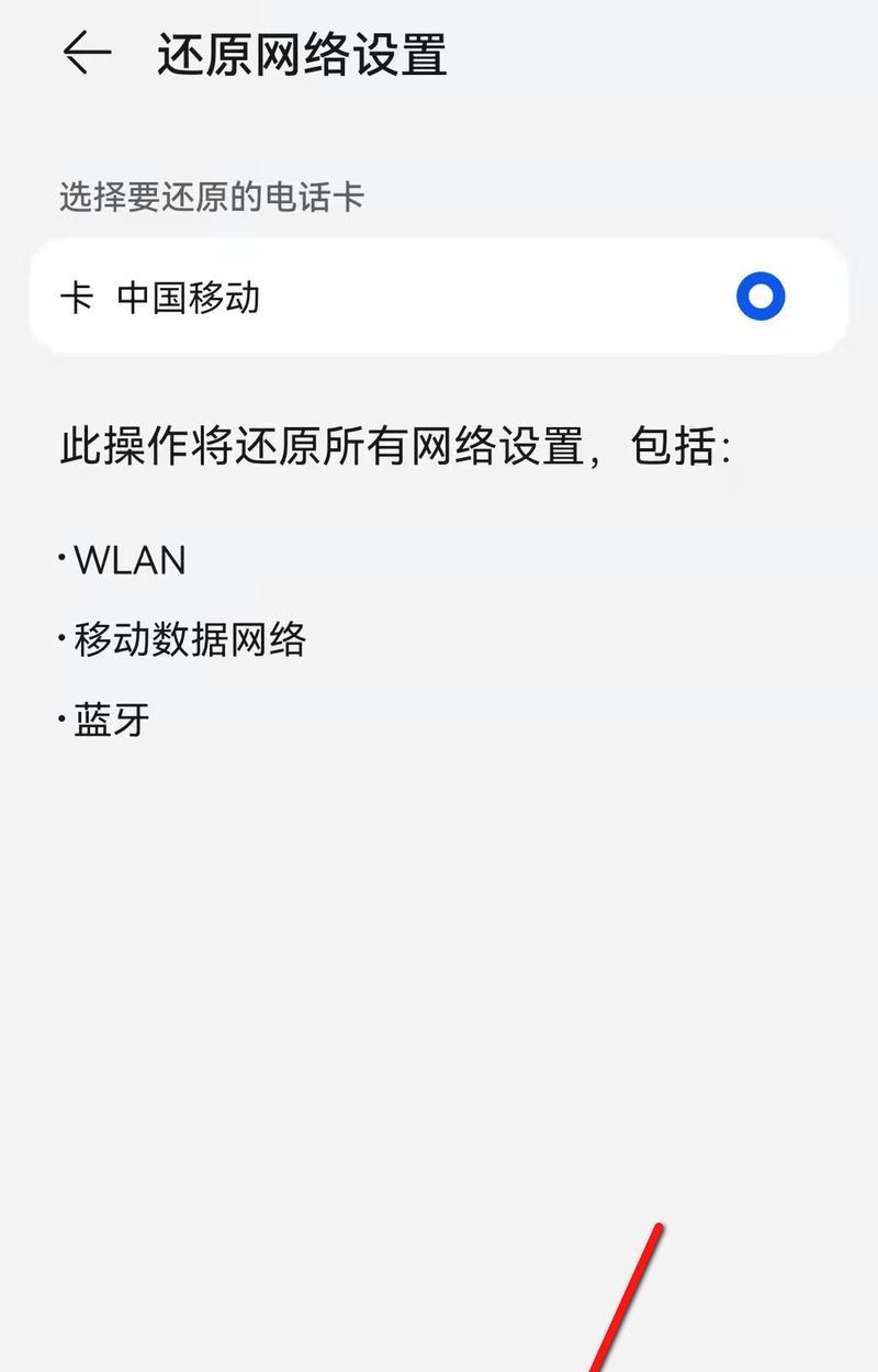iPhone无服务问题解决方法（遇到无服务问题）