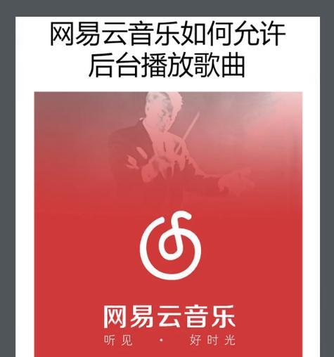 复印机原音乐设置步骤是什么？设置后如何播放音乐？