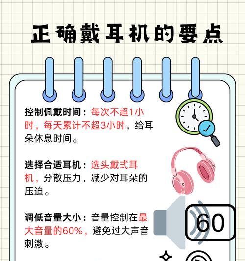 耳机有异味的解决方法？如何预防耳机产生异味？