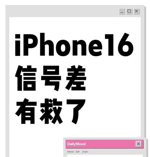 iPhone连接WiFi无法加入网络的解决方法（教你如何排除iPhone无法连接WiFi的问题）